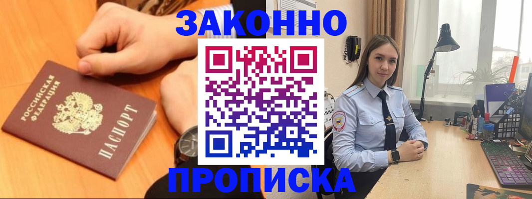 временная регистрация купить в Кинешме