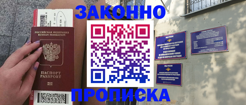 временная регистрация законно в Кинешме