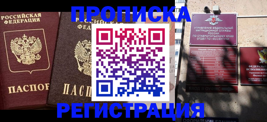 временная регистрация законно в Кинешме