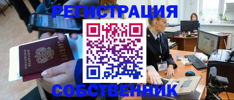 миграционный учет в Кинешме