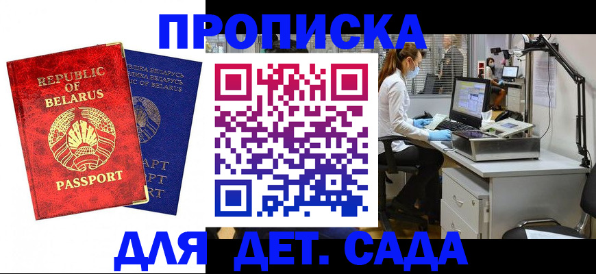 прописка штамп в Кинешме